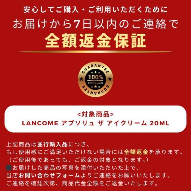 ランコム LANCOME アプソリュ ザ 最高 アイクリーム 20ml 並行輸入品