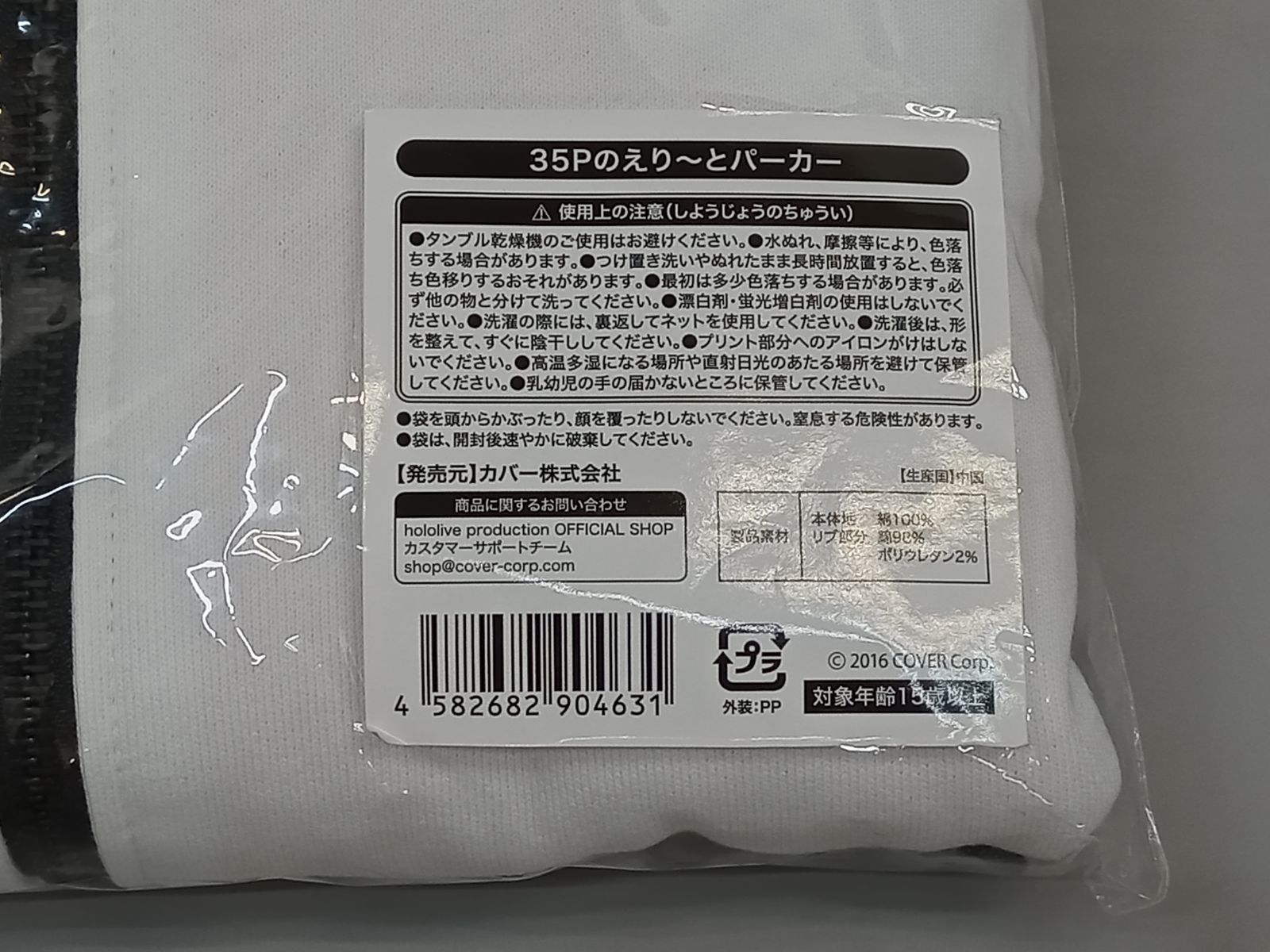  さくらみこ 活動4周年記念 35 Pのえり～とパーカー 4-3 FF 0291-312 Tシャツ アパレル キャラクターグッズ