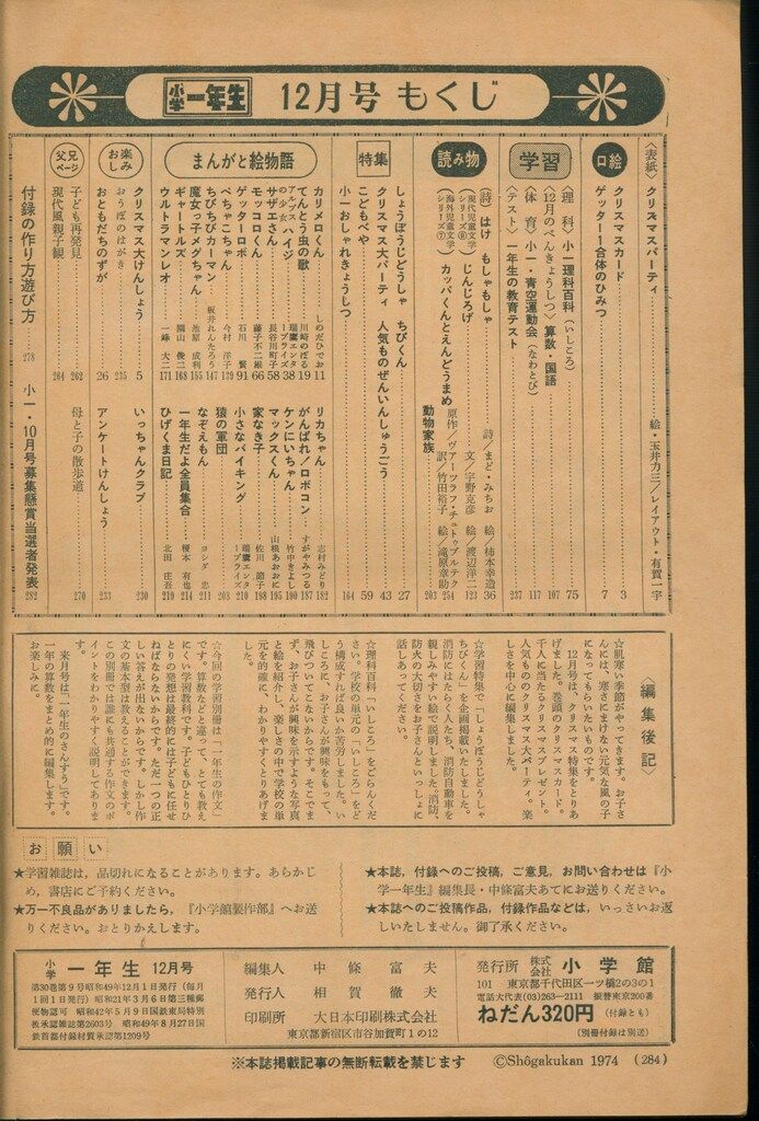 参考書　まとめ売り 学習参考書まとめ売り - メルカリ