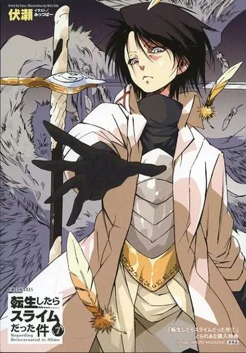 中古】アニメムック ≪リーフレット・小冊子≫ 転生したらスライムだっ