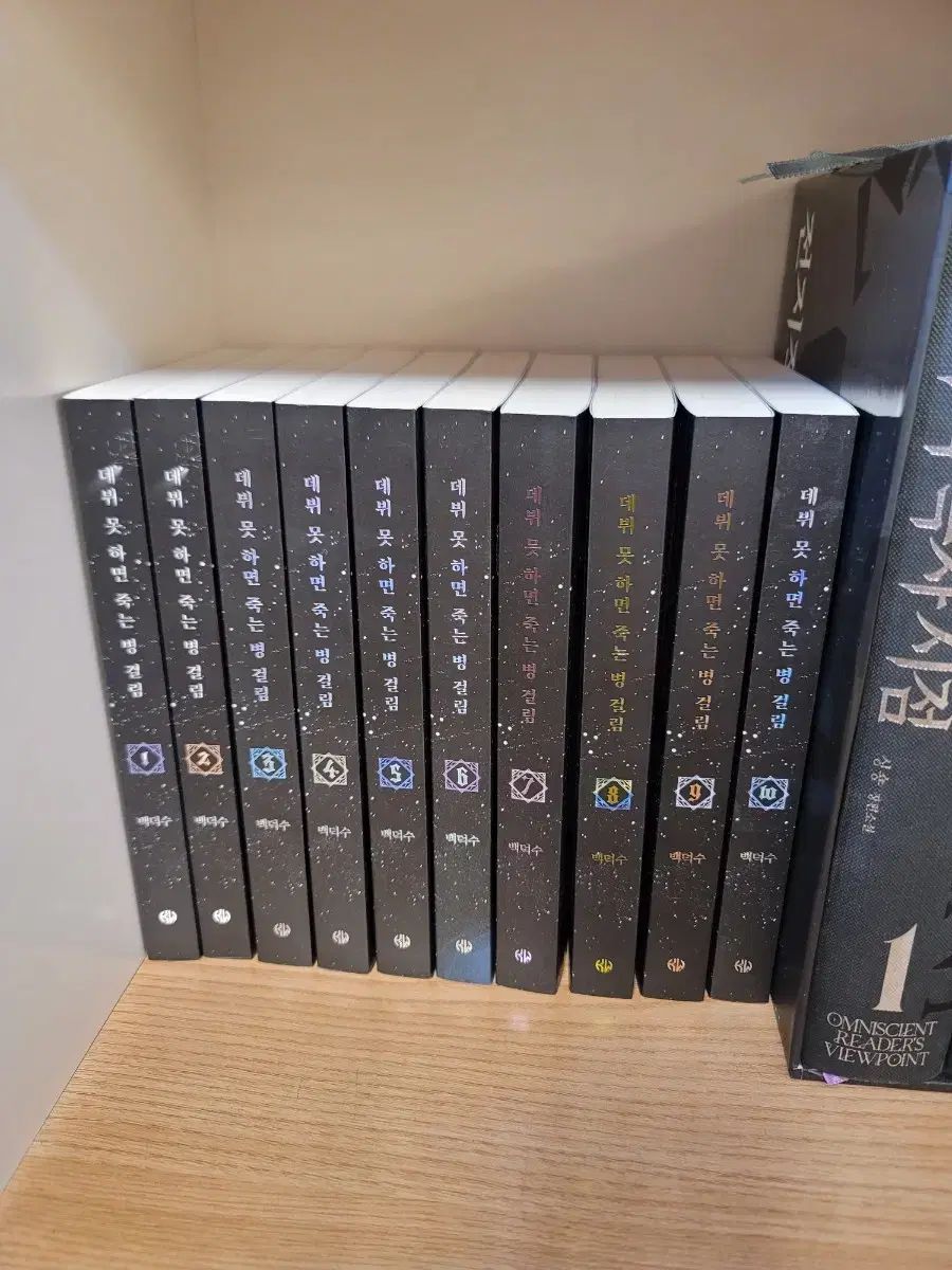 デビューできないと死ぬ病気にかかってしまいました 1 10巻セット