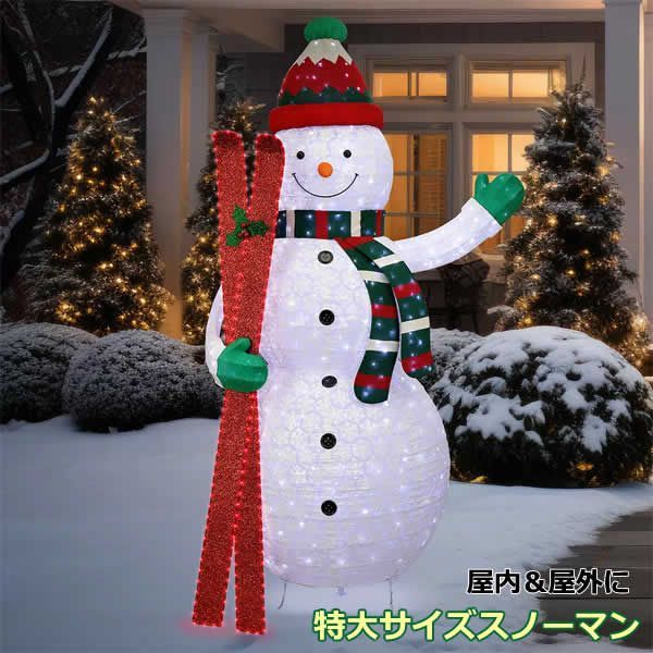  大型商品 LED スノーマン 約274 cm 904球 イルミネーション ビッグサイズ LED電球 飾り 装飾 オブジェ デコレーション ライトアップ Xmas コストコ その他 クリスマス