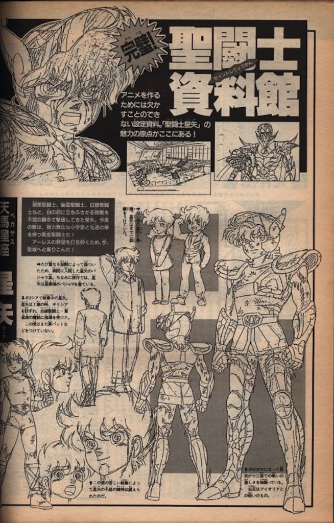 聖闘士星矢 アニメスペシャル2 聖闘士星矢 アニメスペシャル2 - メルカリ