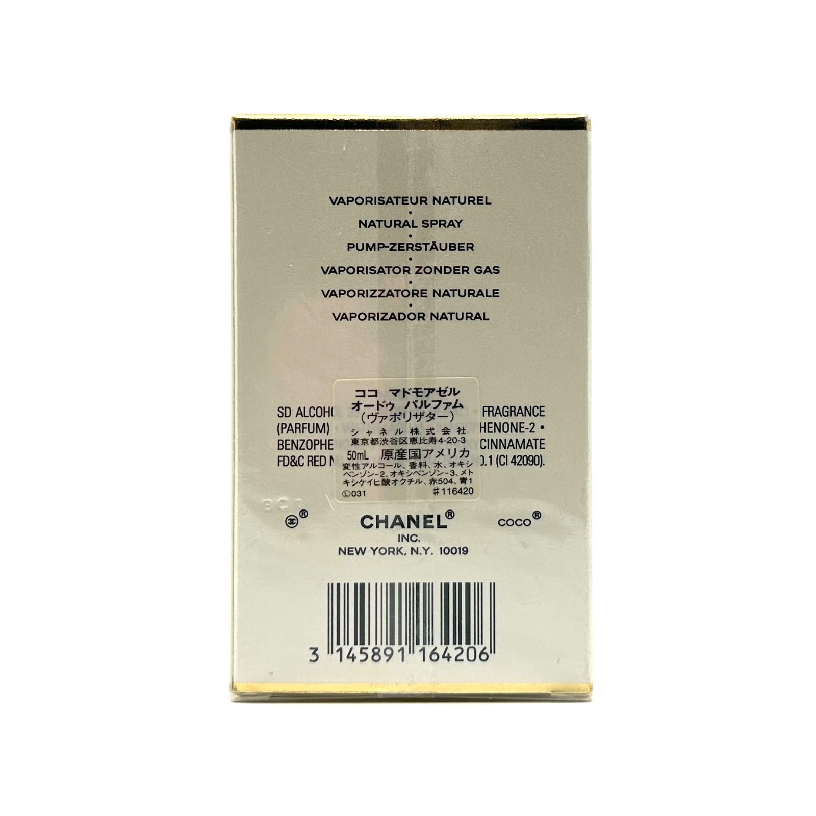 |元住吉 品 ココ マドモアゼル オードゥ パルファム 50ｍL 香水