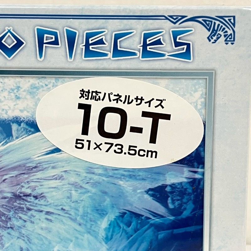 未使用】1000ピースジグソーパズル モンスターハンターワールドアイス