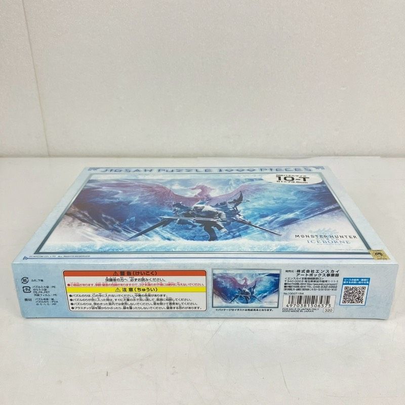 未使用】1000ピースジグソーパズル モンスターハンターワールドアイス