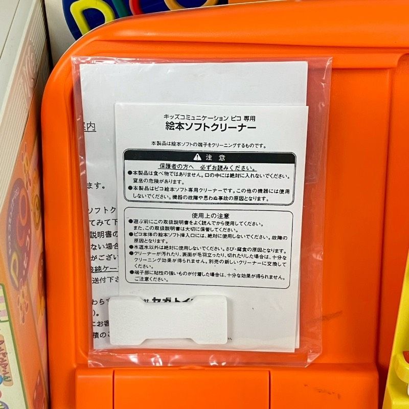 ピンピコさん、専用！ ジャンク】PICO コンピュータ ピコアンパンマン はじめてマウスピコ