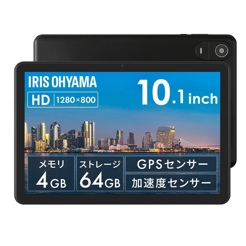 アイリスオーヤマ タブレット 10 インチ android 14 保護フィルム付き GPS 加速度 センサー搭載 読書 映画鑑賞 日本語サポート Wi-Fiモデル -V 1 B 10インチ OS