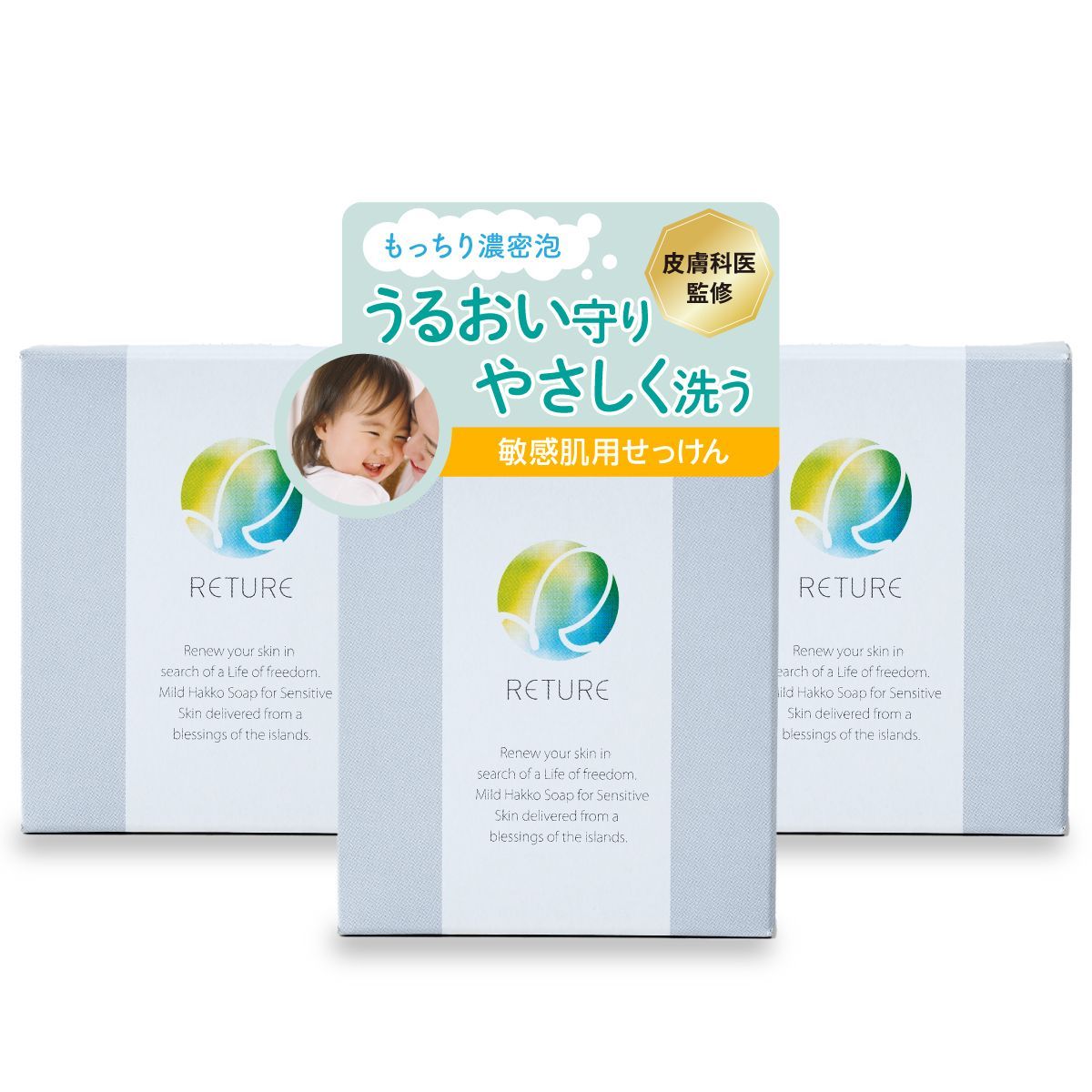 リチュレ マイルドケアソープ　3個セット