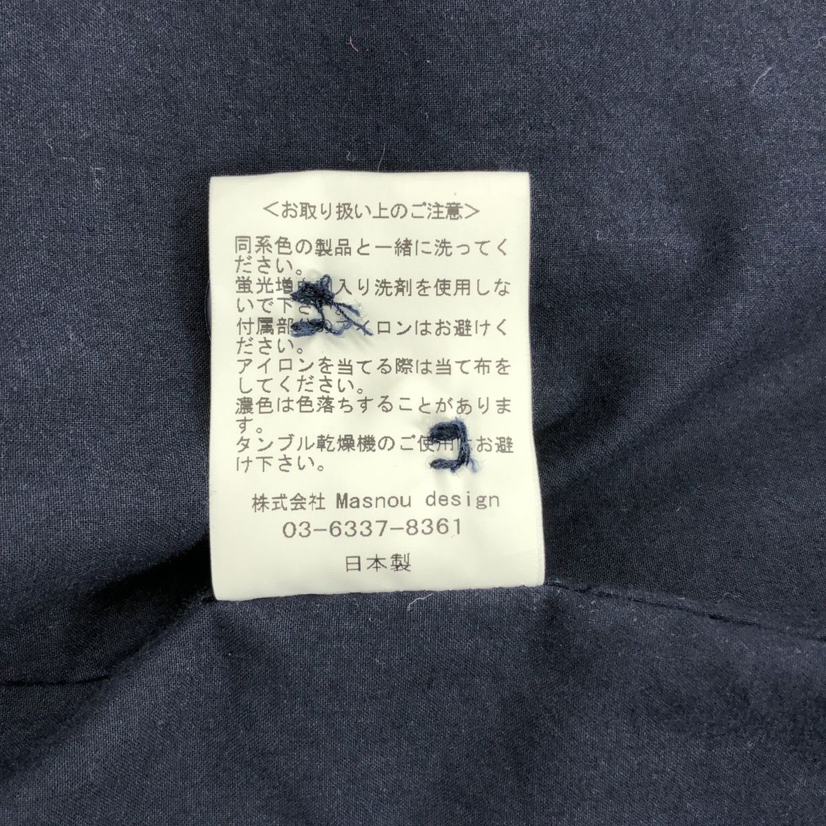 Masnou design / マスノウデザイン | コットン ロング コート / ユニ