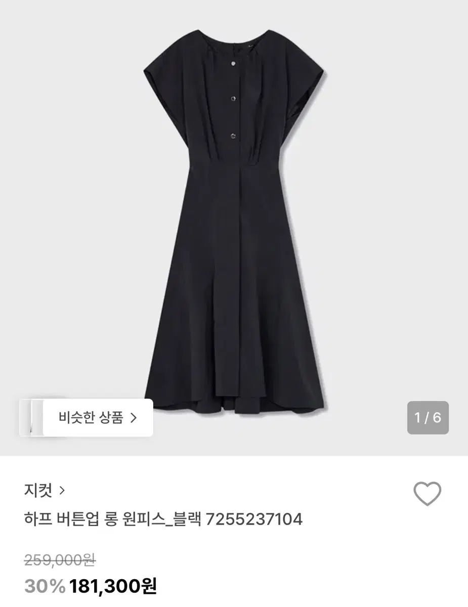 ジーカット ハーフ ボタンアップ ブラック ロング ONE PIECE