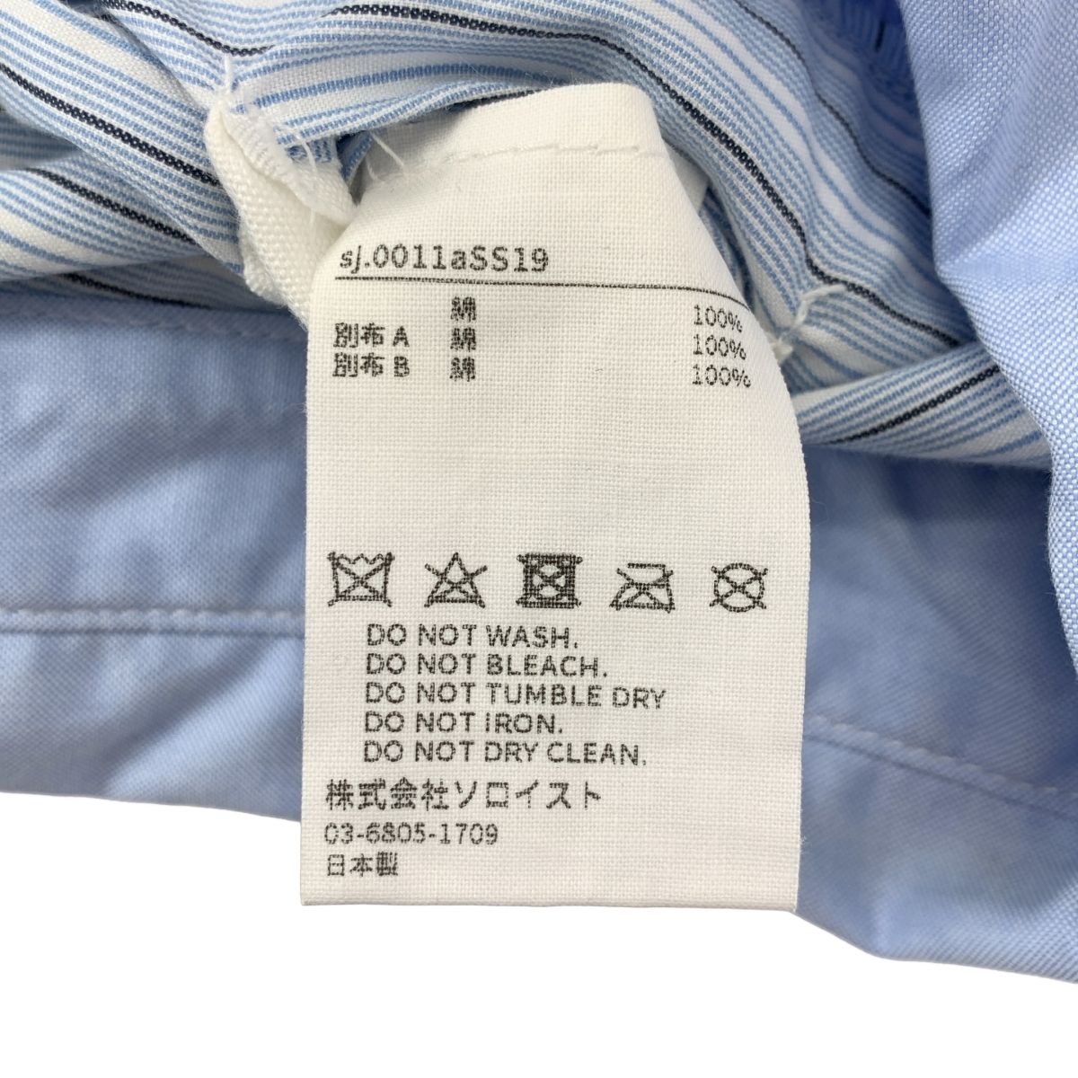 タカヒロミヤシタザソロイスト コットン