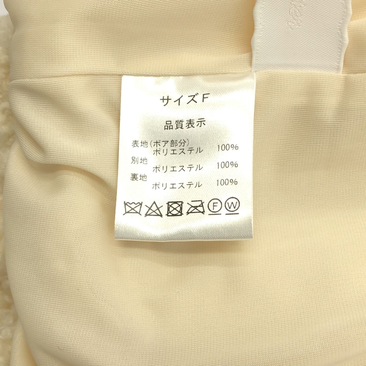 美品】 Rosy Monster / ロージーモンスター | teddy boa vest ボア