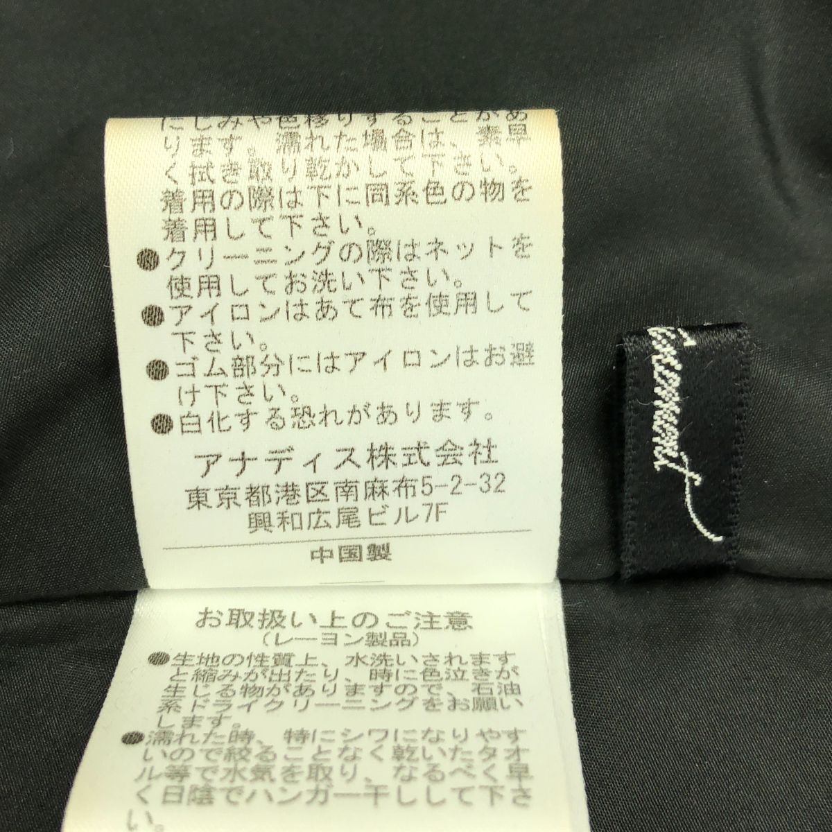美品】 ENCHAINEMENT / アンシェヌマン | ボリューム ディ
