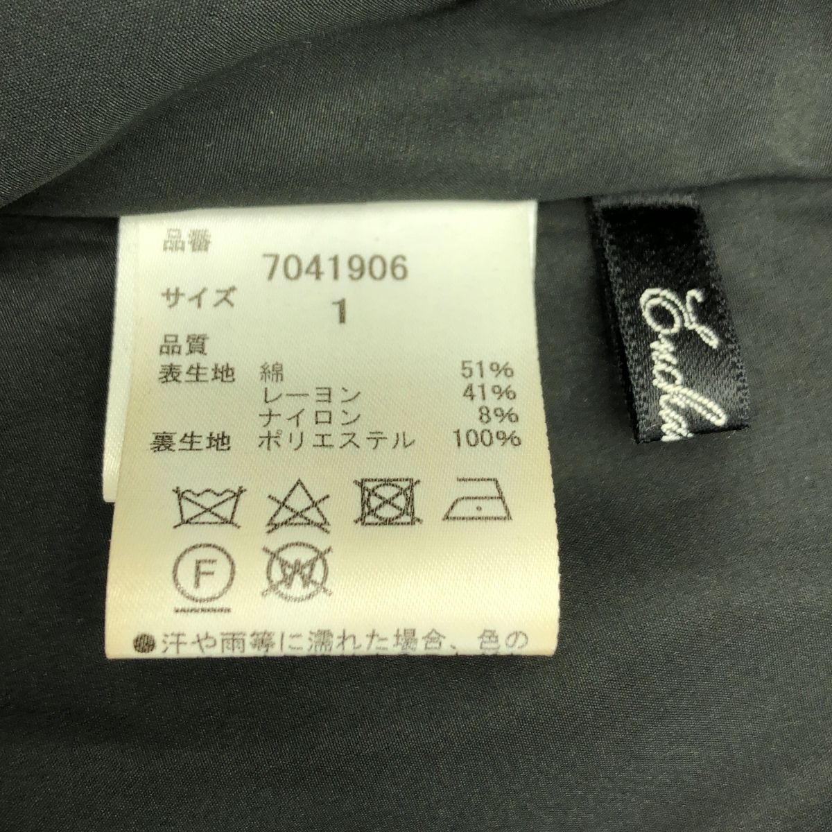 美品】 ENCHAINEMENT / アンシェヌマン | ボリューム ディ