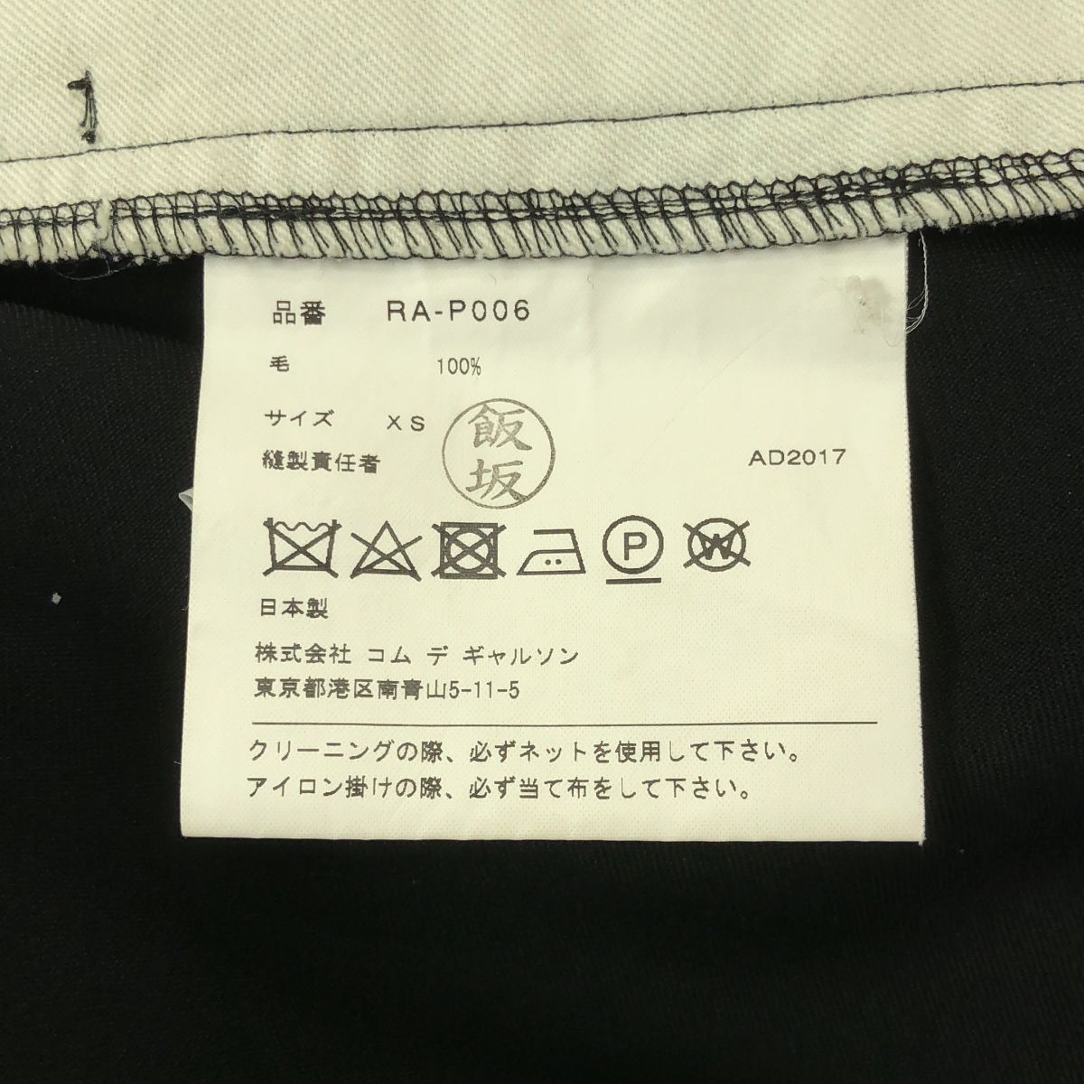 GARCONS コムコム