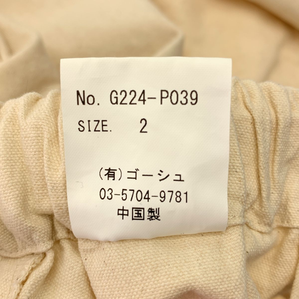 ベージュ レディース