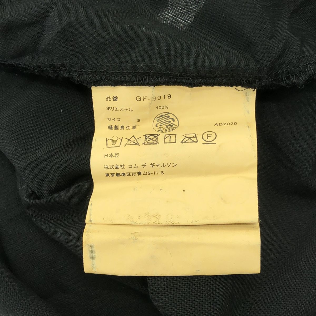 【美品】  COMME des GARCONS / コムデギャルソン | 2020AW | ポリエステル ギャザー ボリューム ブラウス トップス | S | ブラック | レディース 美品】 COMME des GARCONS / コムデギャルソン | 2020AW