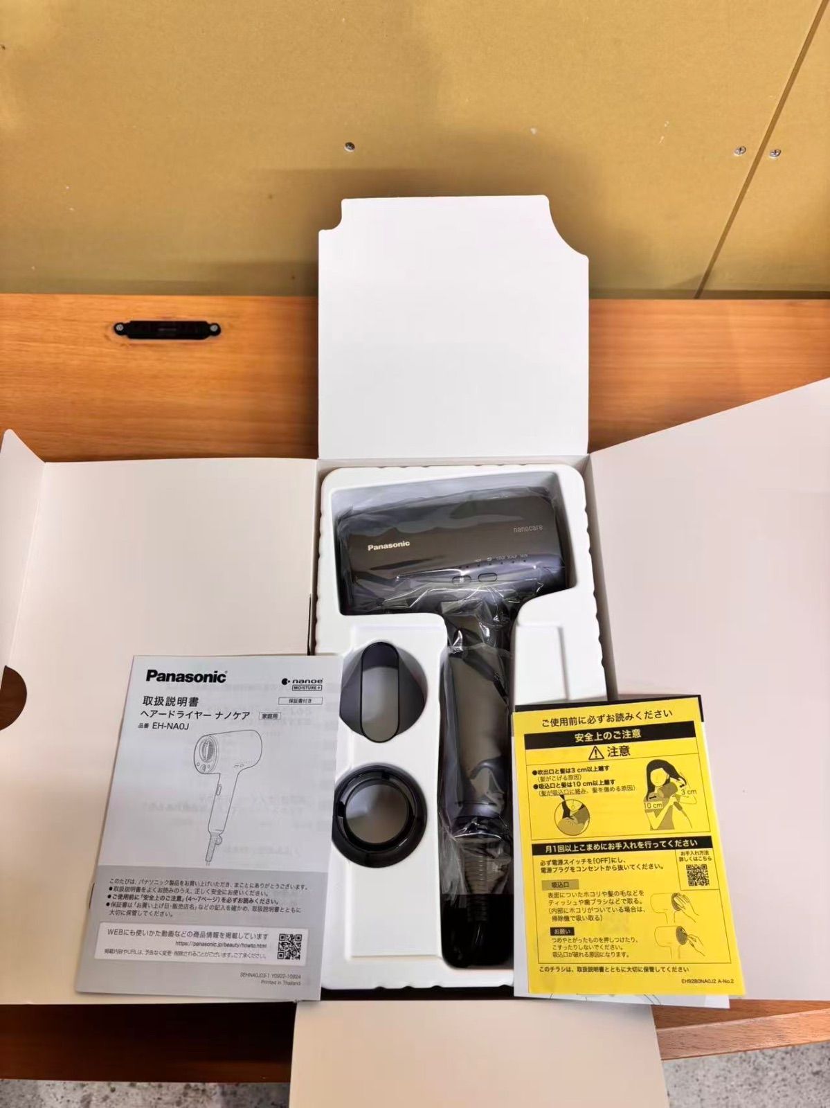 ヘアドライヤー 25年製