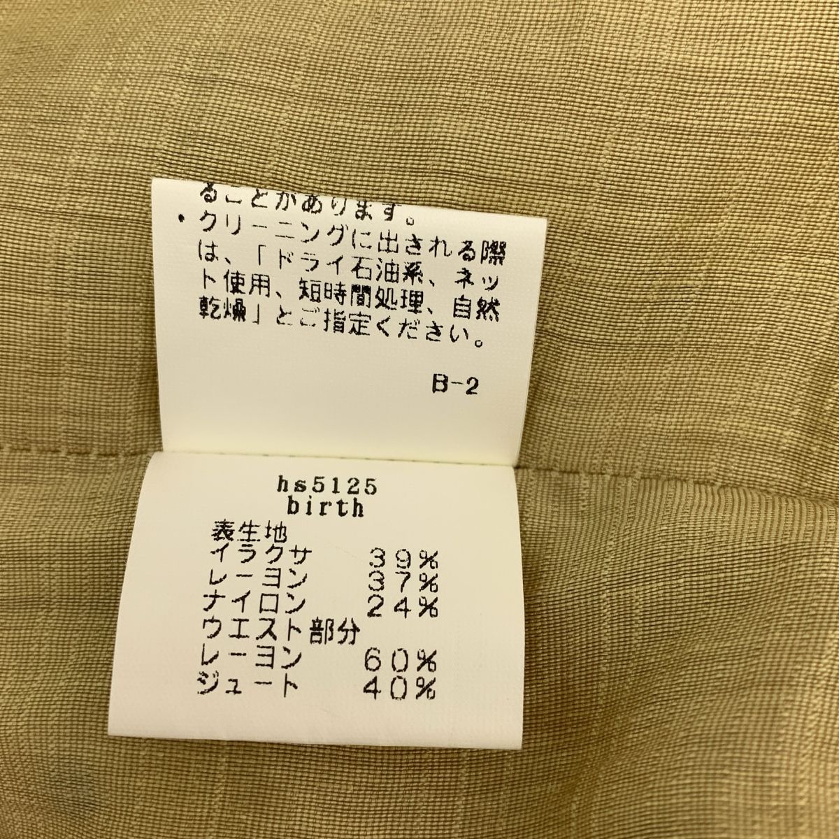  mina perhonen ミナペルホネン birth イラクサ レーヨン混 ドット スカート F ベージュ レディース その他 スカート