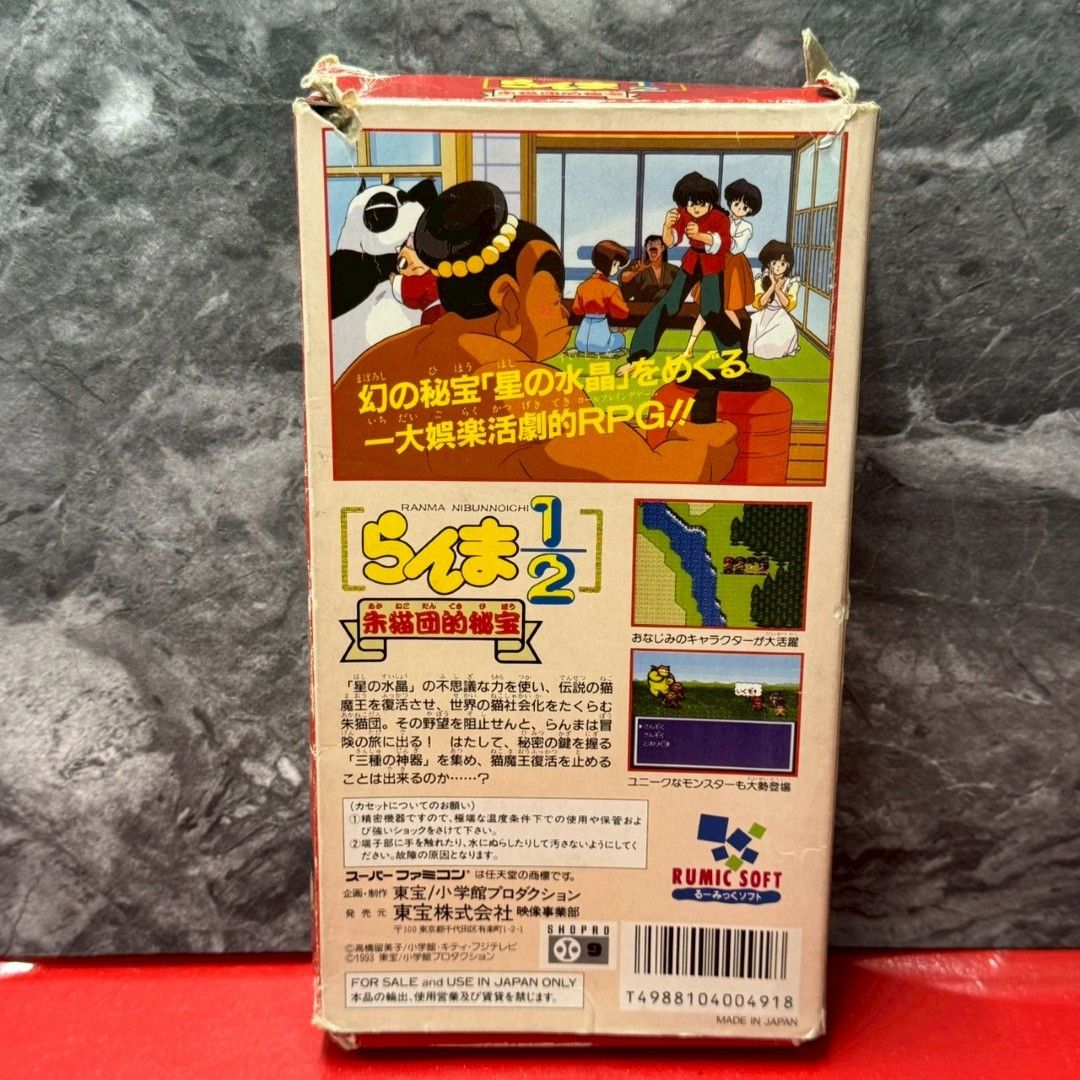 らんま1 2 朱猫団的秘宝 スーパーファミコン ソフト スーファミ