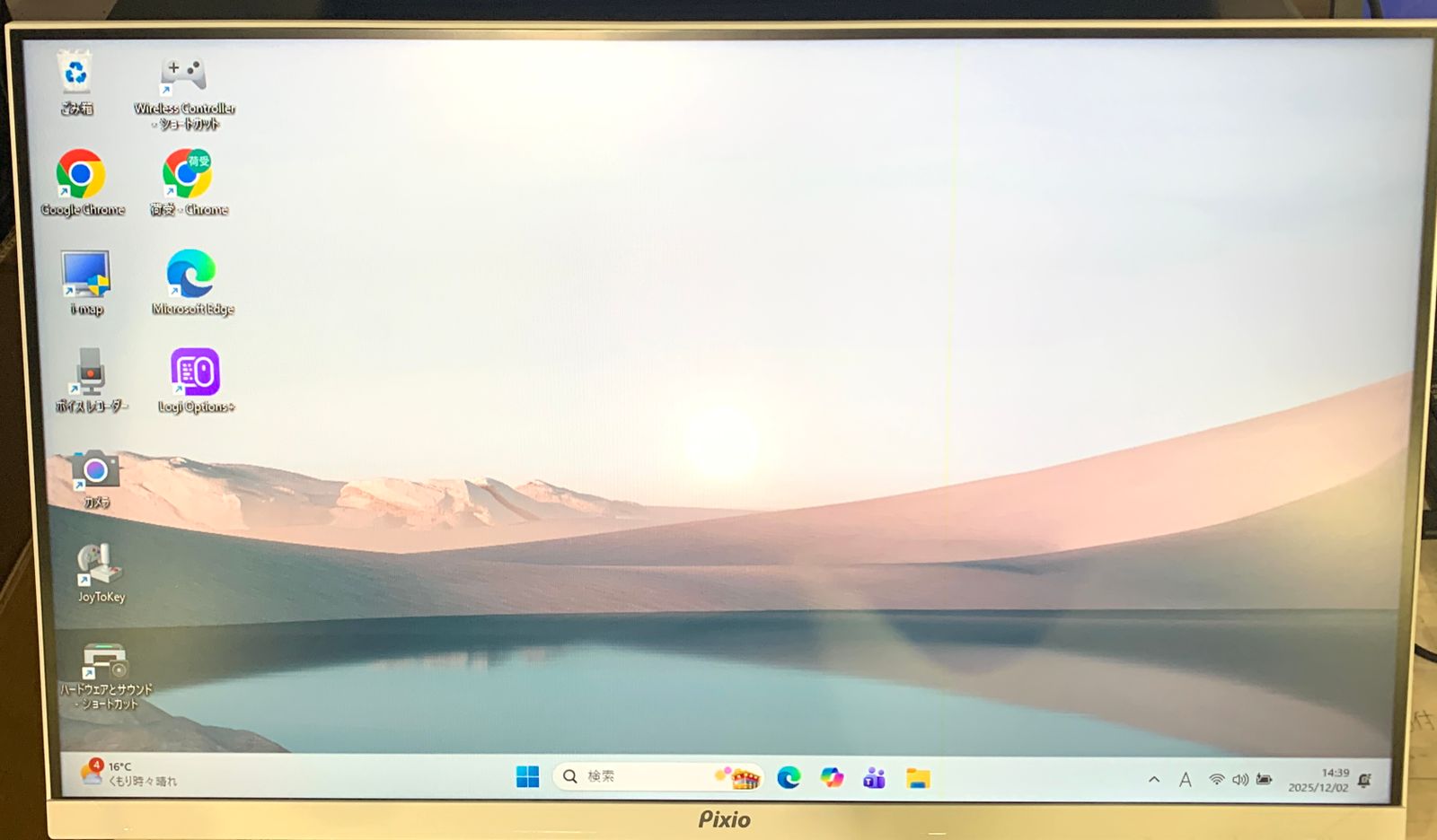 品 Pixio PX 248 WAVEW 液晶ディスプレイ 23 8インチ ホワイト