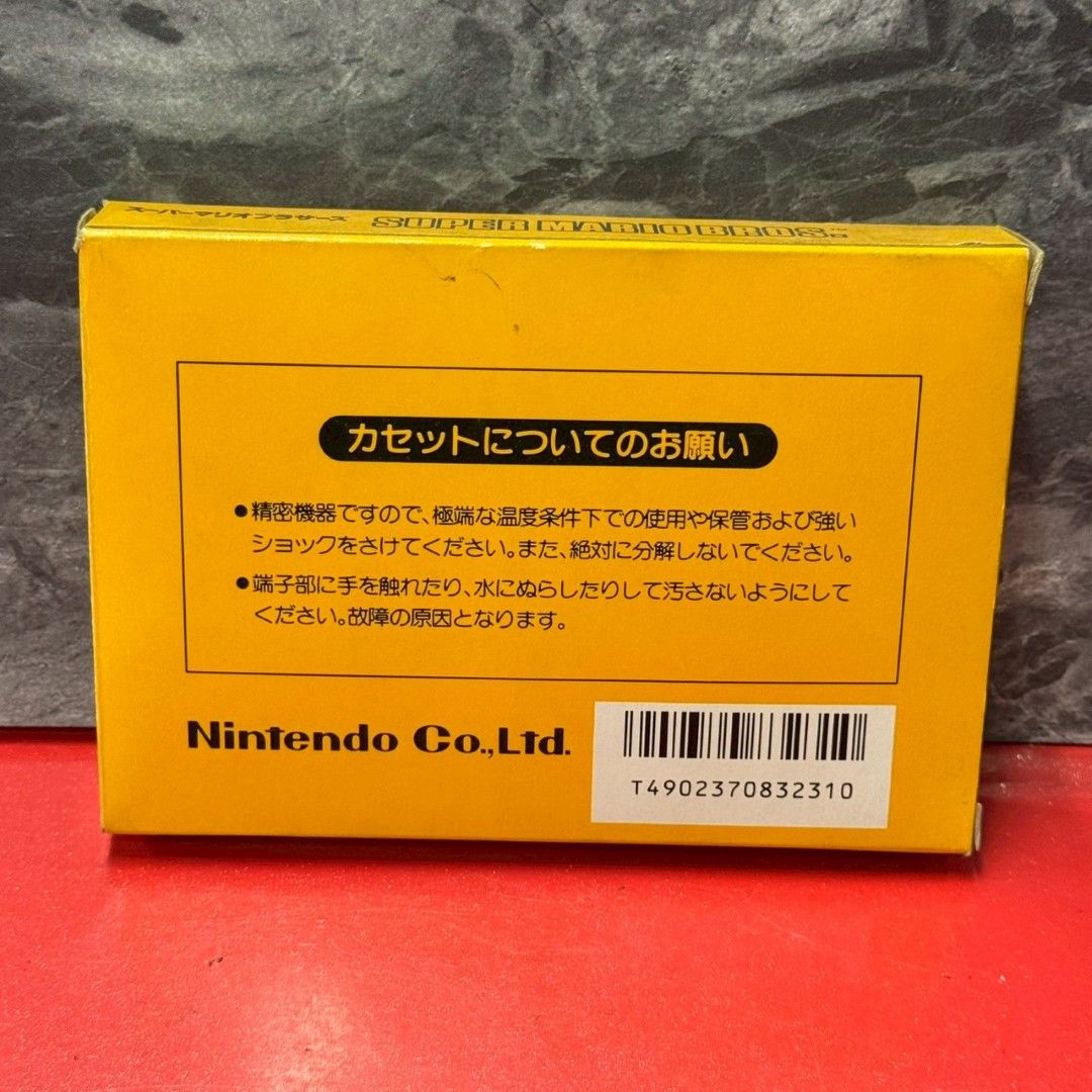 スーパーマリオブラザーズ ファミコン ソフト ファミリーコンピューター