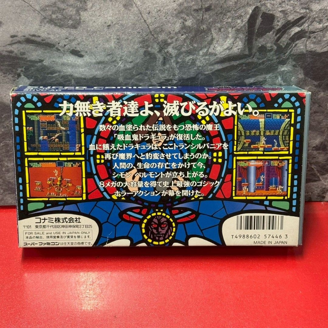 悪魔城ドラキュラ スーパーファミコン ソフト スーファミ