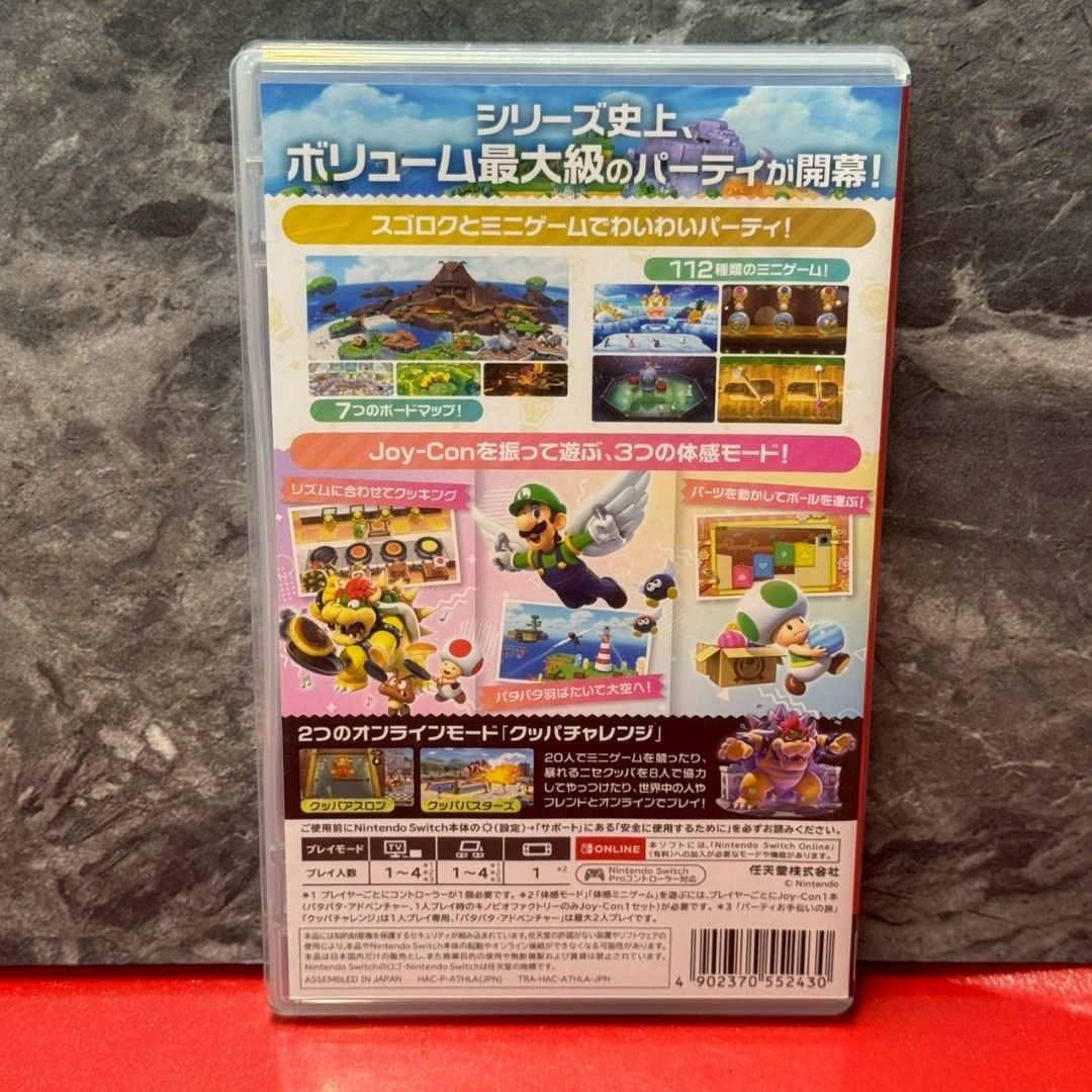 ○スーパーマリオパーティ ジャンボリー ニンテンドー スイッチ ソフト