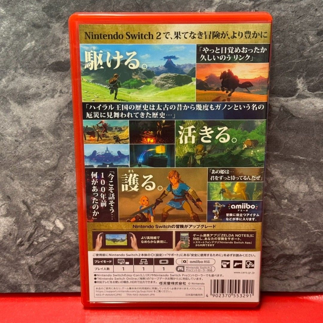 ゼルダの伝説 ブレス オブ ザ ワイルド Nintendo Switch 2 Edition ニンテンドー スイッチ2 ソフト 任天堂