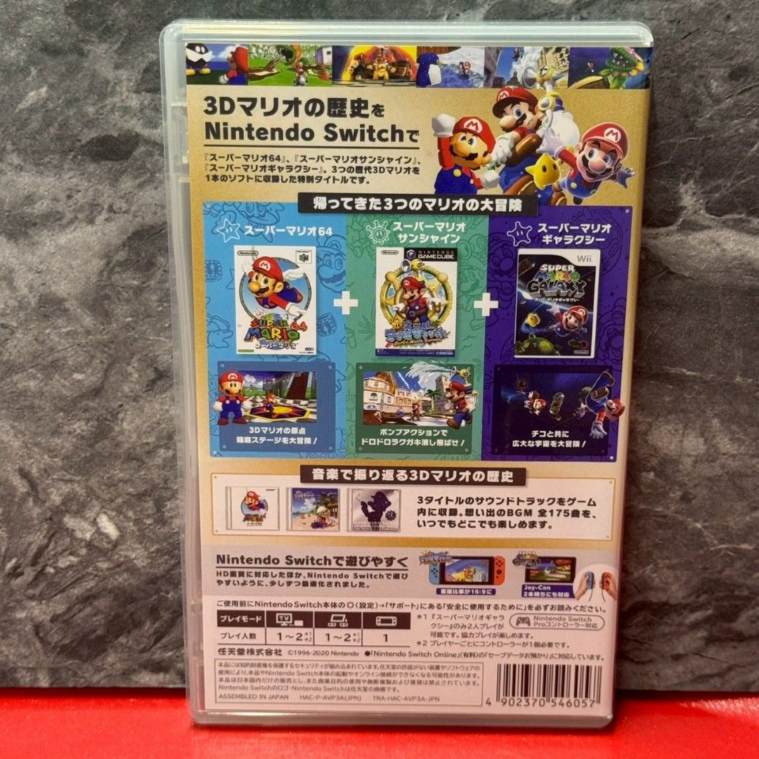 スーパーマリオ 3 D ニンテンドー スイッチ ソフト 任天堂