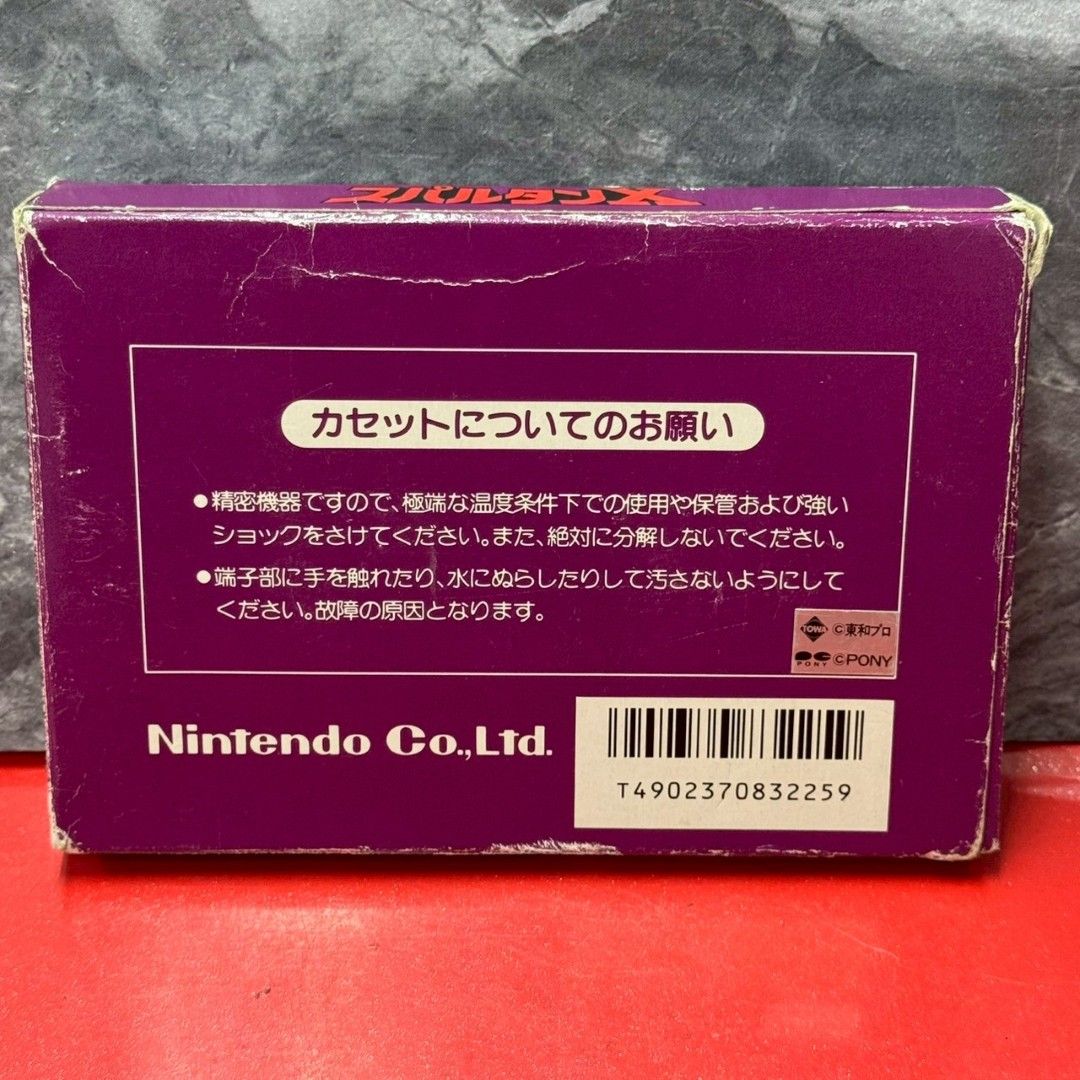 スパルタンX ファミコン ソフト 箱説付き ファミリーコンピューター