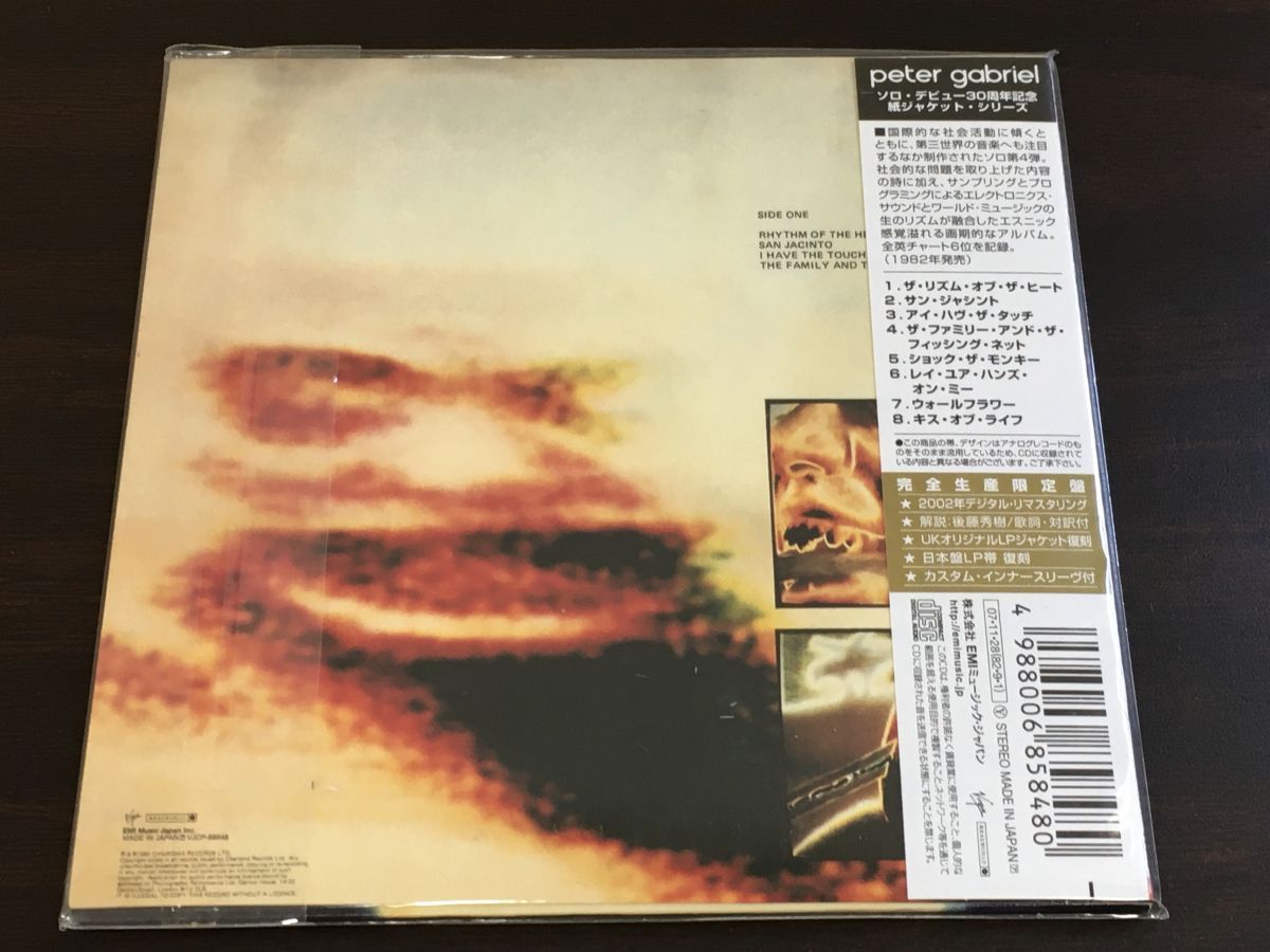 IV ／ピーター・ガブリエル PETER GABRIEL【紙ジャケット仕様/CD】【未 