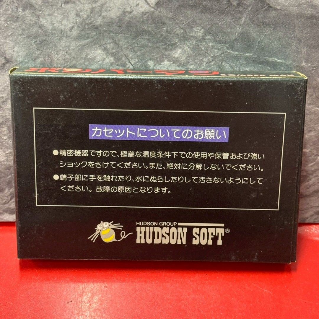 ボンバーマン ファミコン ソフト 箱説付き ファミリーコンピューター