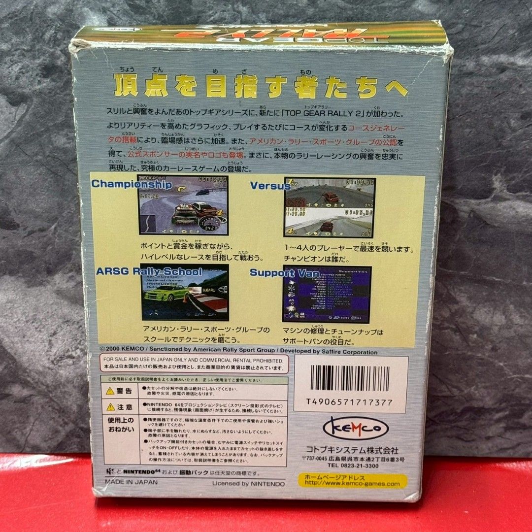 トップギア ラリー2 ニンテンドー64 ソフト 任天堂