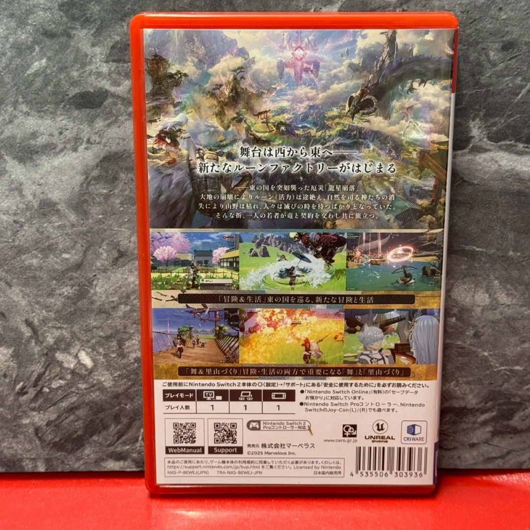 龍の国 ルーンファクトリー Nintendo Switch 2 Edition ニンテンドー スイッチ2 ソフト 任天堂