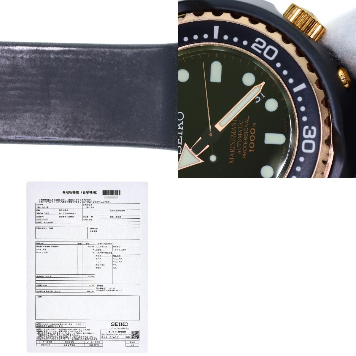 0 プロスペックス