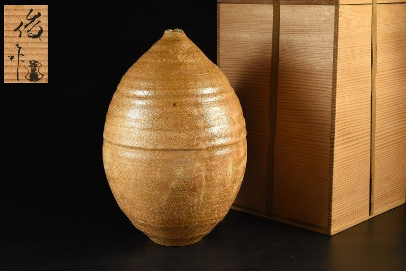 蔵A 2342 d 猿投窯 山田和俊 花瓶 壷 共箱