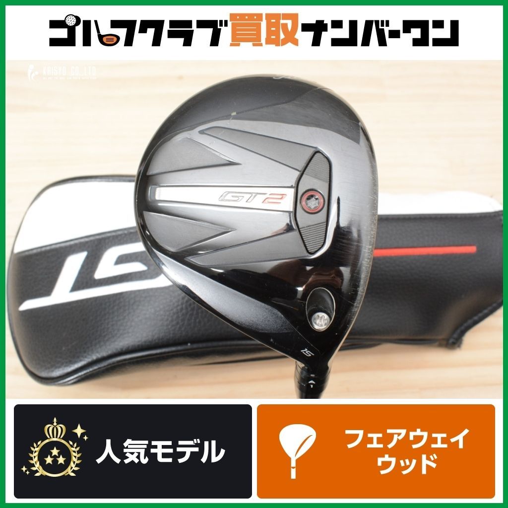 ☆【高初速 高弾道】タイトリスト GT2 フェアウェイウッド 3W 15