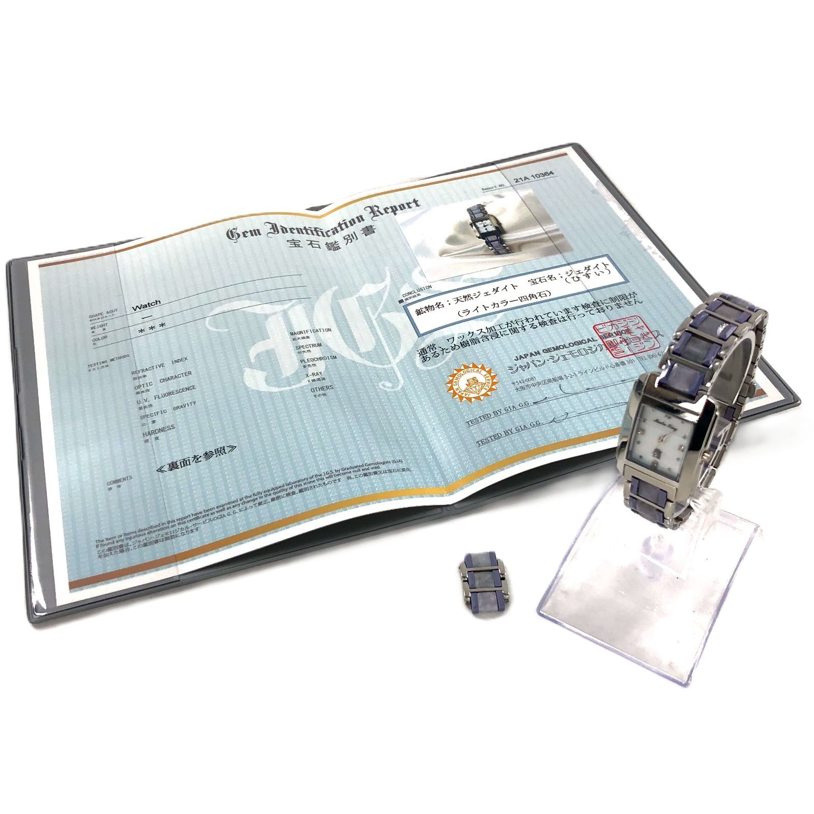 MONTRE KING モンテキング WOO 1029 ws ホワイト文字盤 レディース腕時計 翡翠 鑑別書 稼動品 PF-522