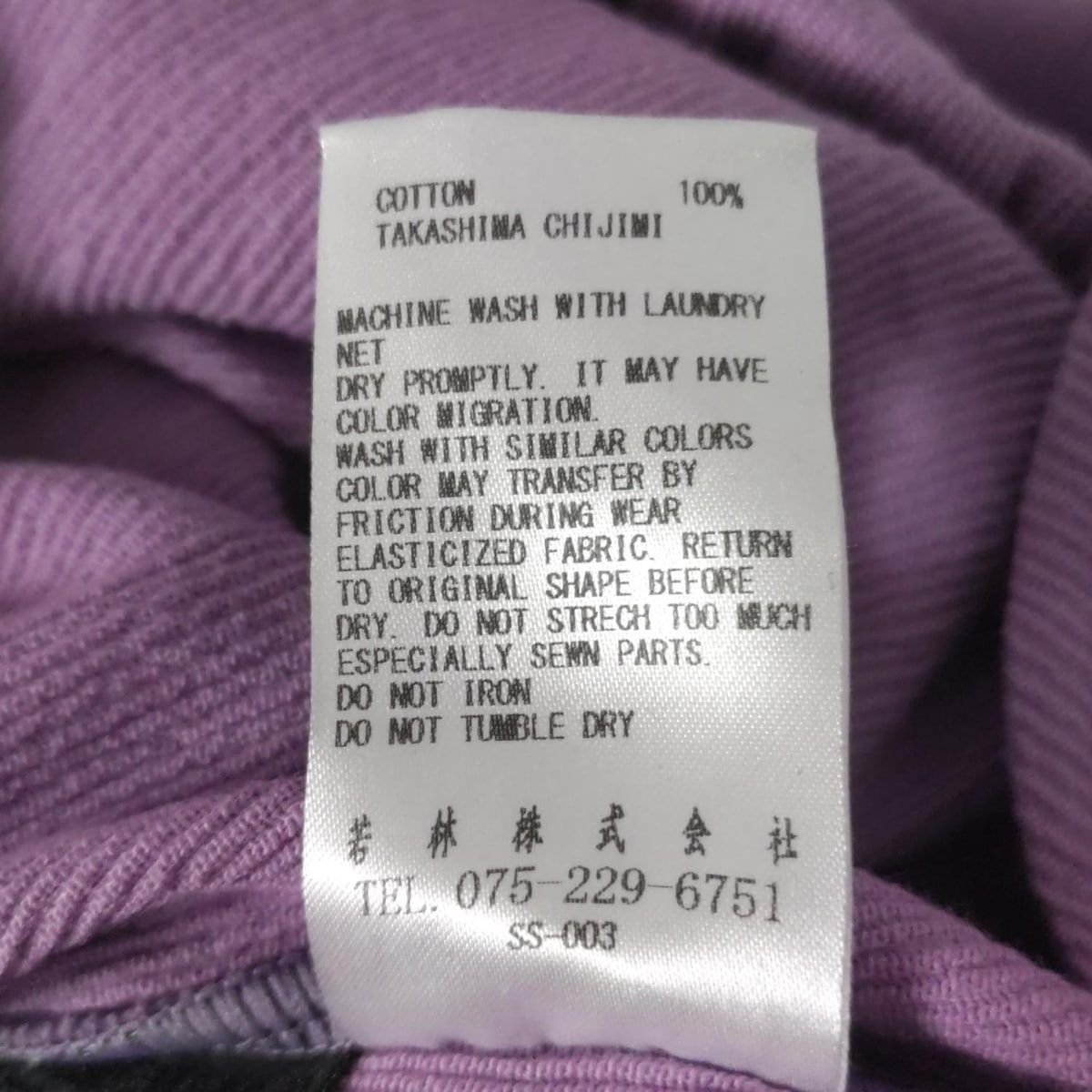 フルレングス ウエストゴム