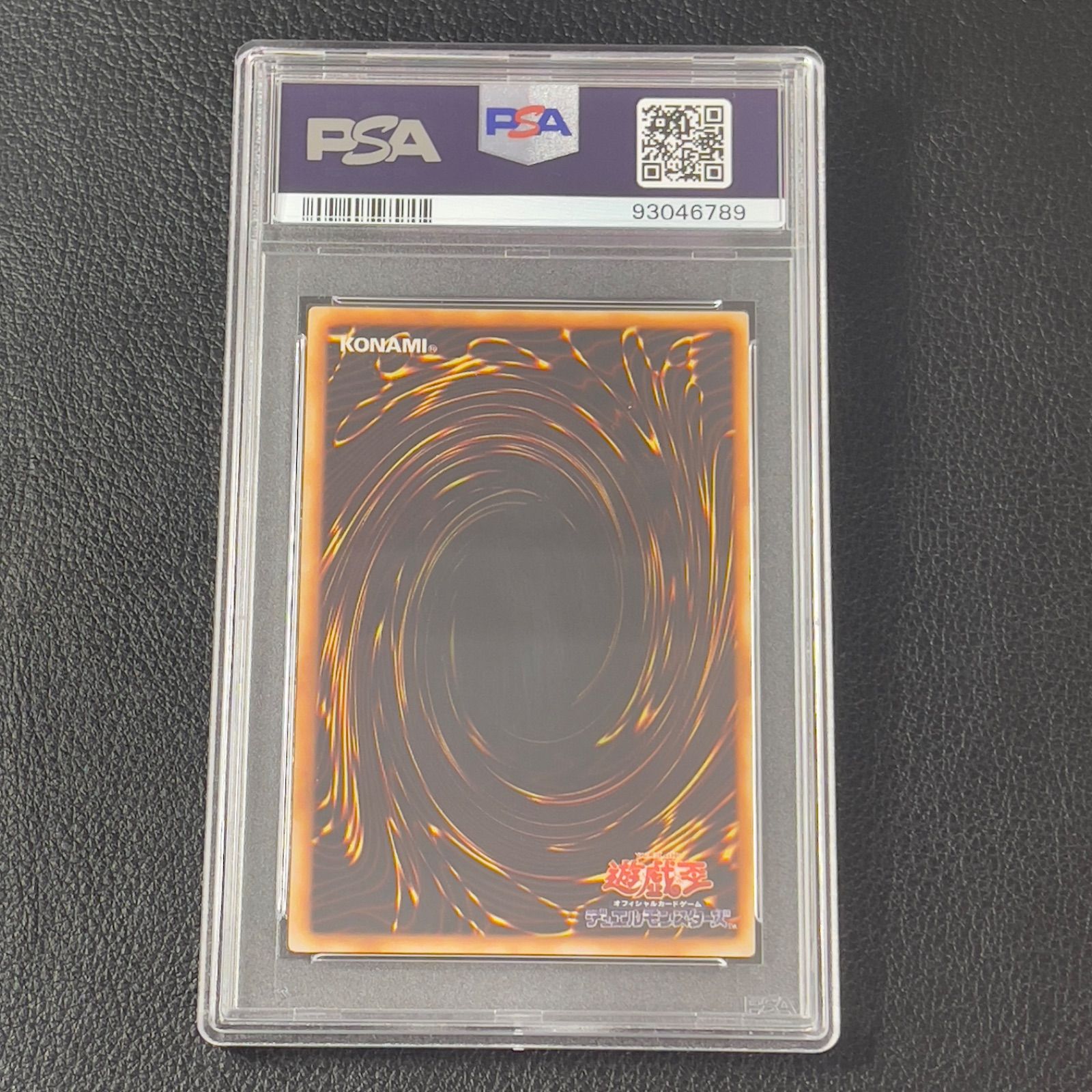 遊戯王 サイレントソードマンLV3 アルティメットレア レリーフ PSA10 