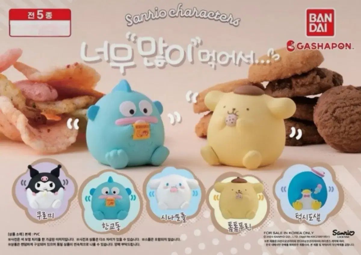 ☆ディズニーCAKES ＆ SWEETS 152 アーロと少年 クッキー型