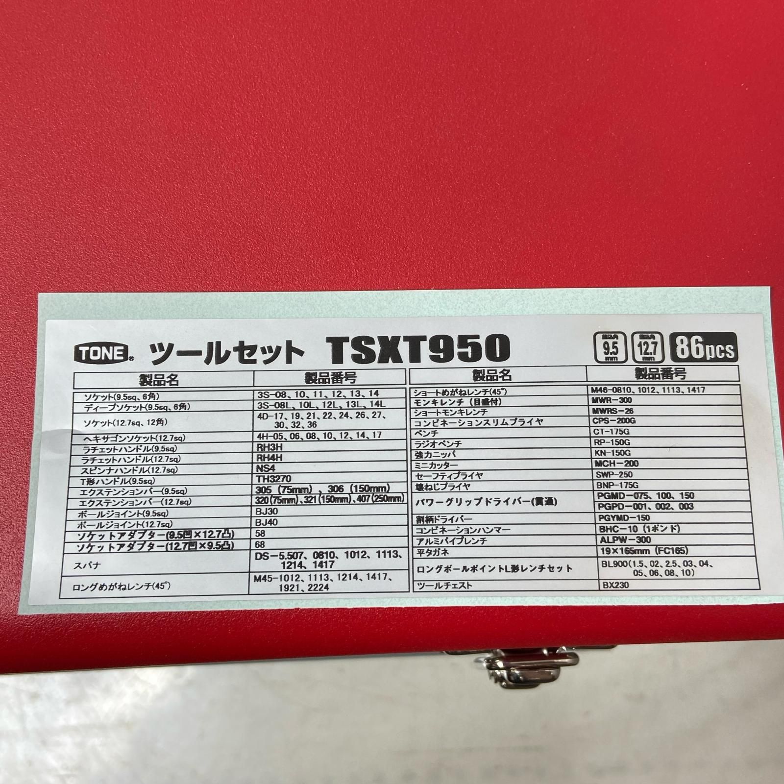  ΦΦTONE トネ TSXT 950 整備用工具セット ツールセット レッド その他 ドライバー レンチ