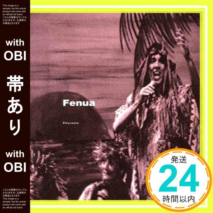 帯あり ポリネシア CD フェヌア_07