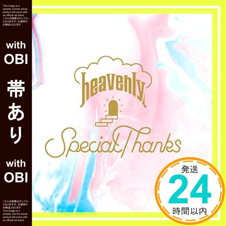 帯あり heavenly SpecialThanks CD SpecialThanks_07