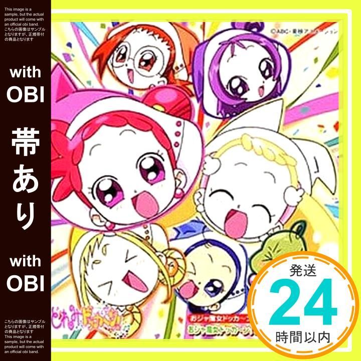 帯あり おジャ魔女ドッカ~ン!CDくらぶ その4 おジャ魔女ドッカ~ン!BGMコレクション プラスアルファ CD TVサントラ? 中司雅美? MAHO堂 奥慶一_07