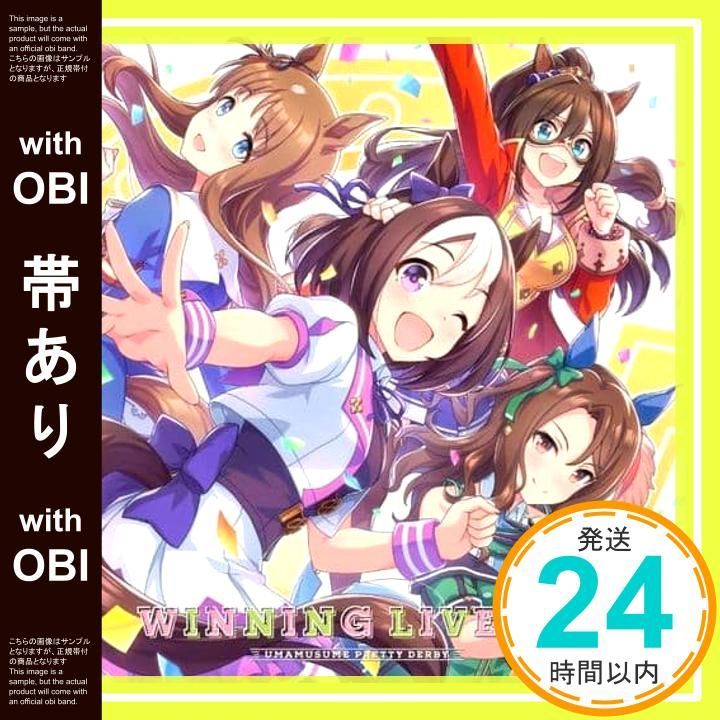 帯あり ウマ娘 プリティーダービー WINNING LIVE 01 CD V.A._07