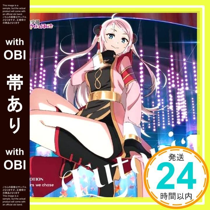 帯あり TVアニメ ラブライブ 虹ヶ咲学園スクールアイドル同好会 ２期 挿入歌 Eutopia | EMOTION stars we chase 鐘 嵐珠盤 CD 嵐珠 CV.法元明菜 三船栞子 CV.小泉萌香 ミア テイラー_07