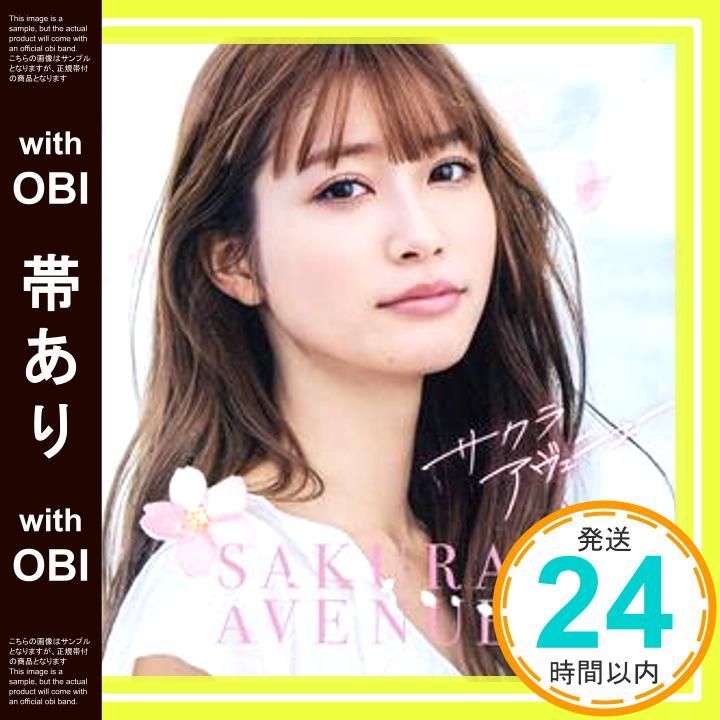 帯あり サクラ アヴェニュー CD V.A._07